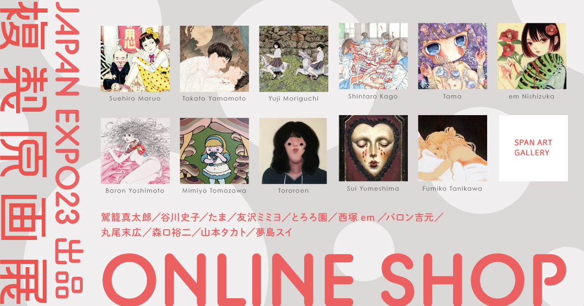 JAPAN EXPO23 出展 複製画ショップ