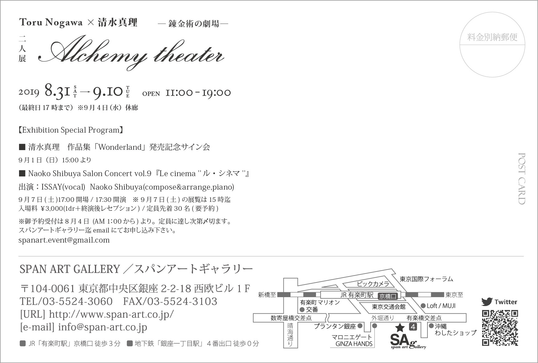 Toru Nogawa × 清水真理 二人展 Alchemy theater ― 錬金術の劇場―