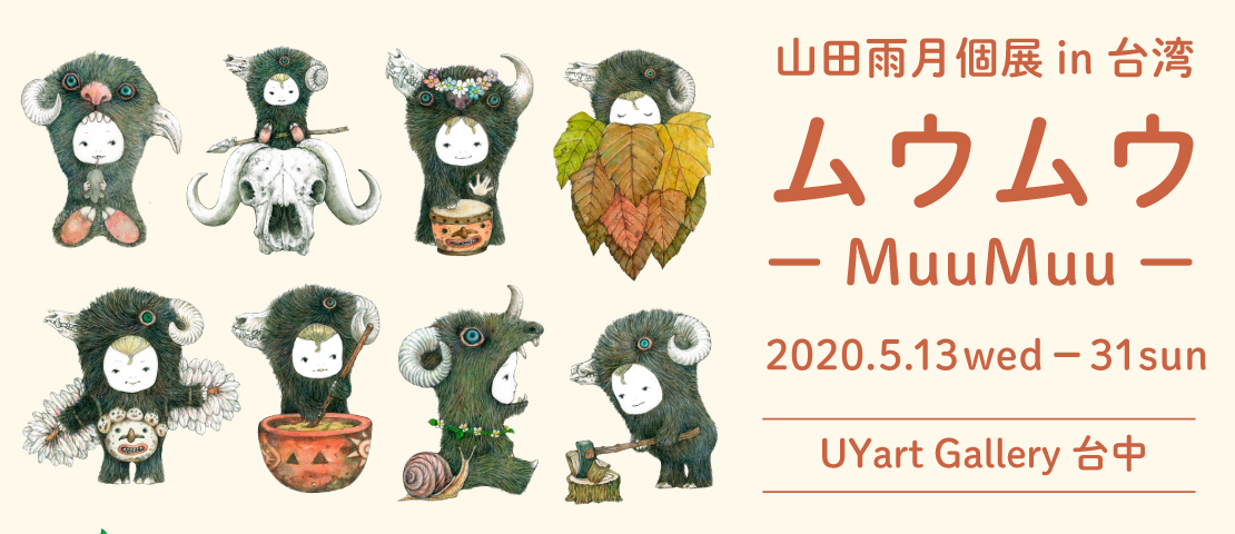 Uduki Yamada Solo Exhibition in Taiwan / MuuMuu