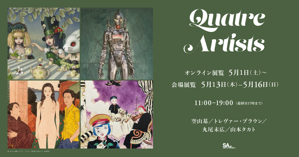 Quatre Artists