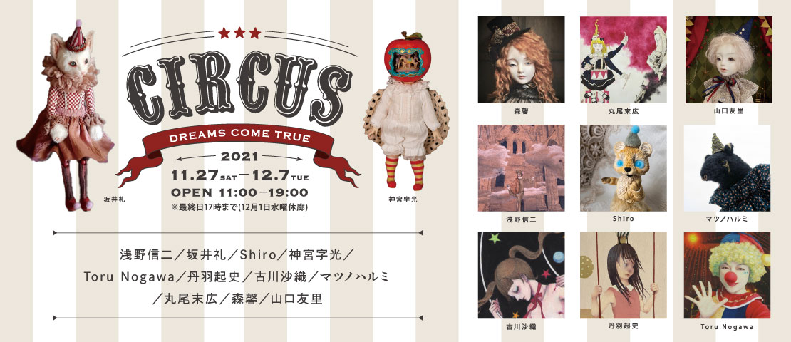 CIRCUS -Dreams Come True-