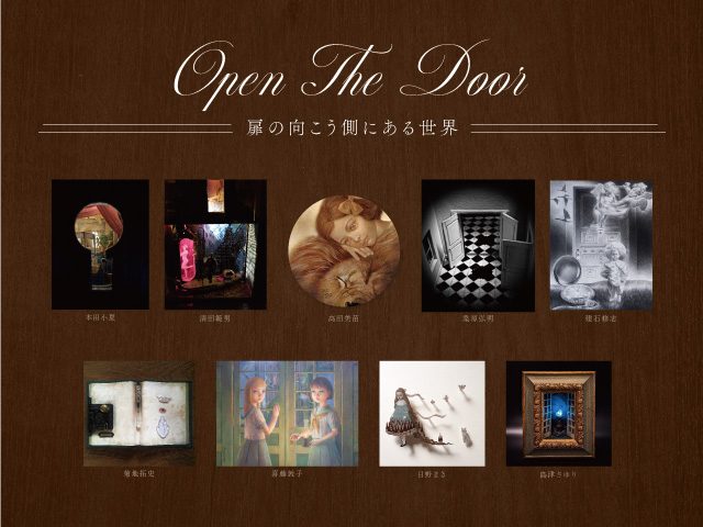 Open The Door -扉の向こう側にある世界-