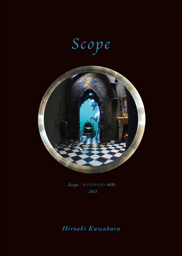 桑原弘明展 Scope