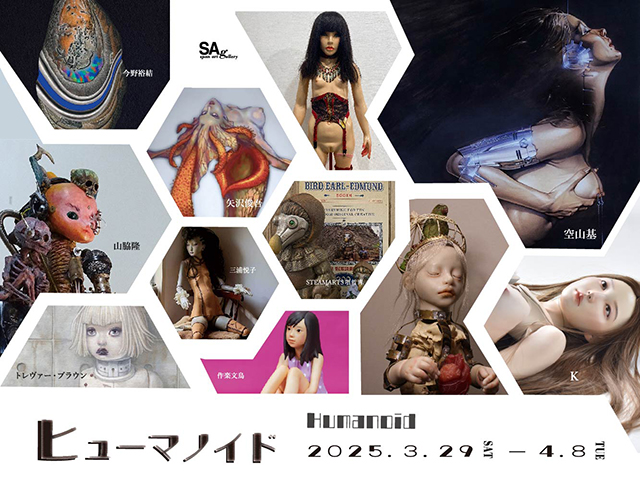 ヒューマノイド-Humanoid-