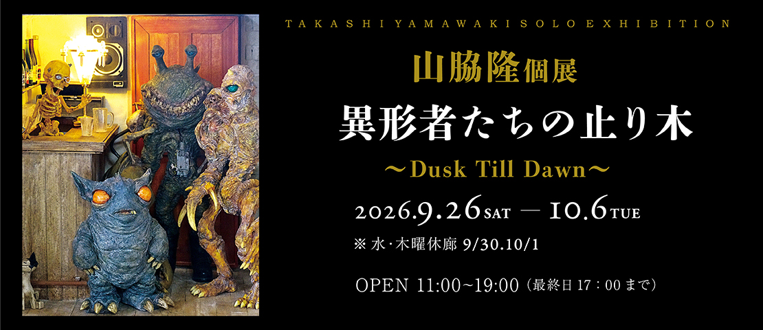 20260926_yamawaki