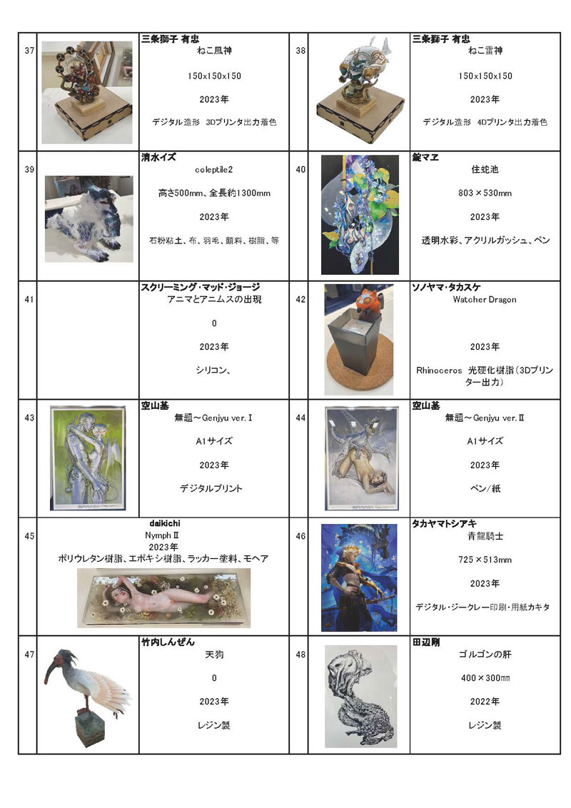 作品リスト1-04