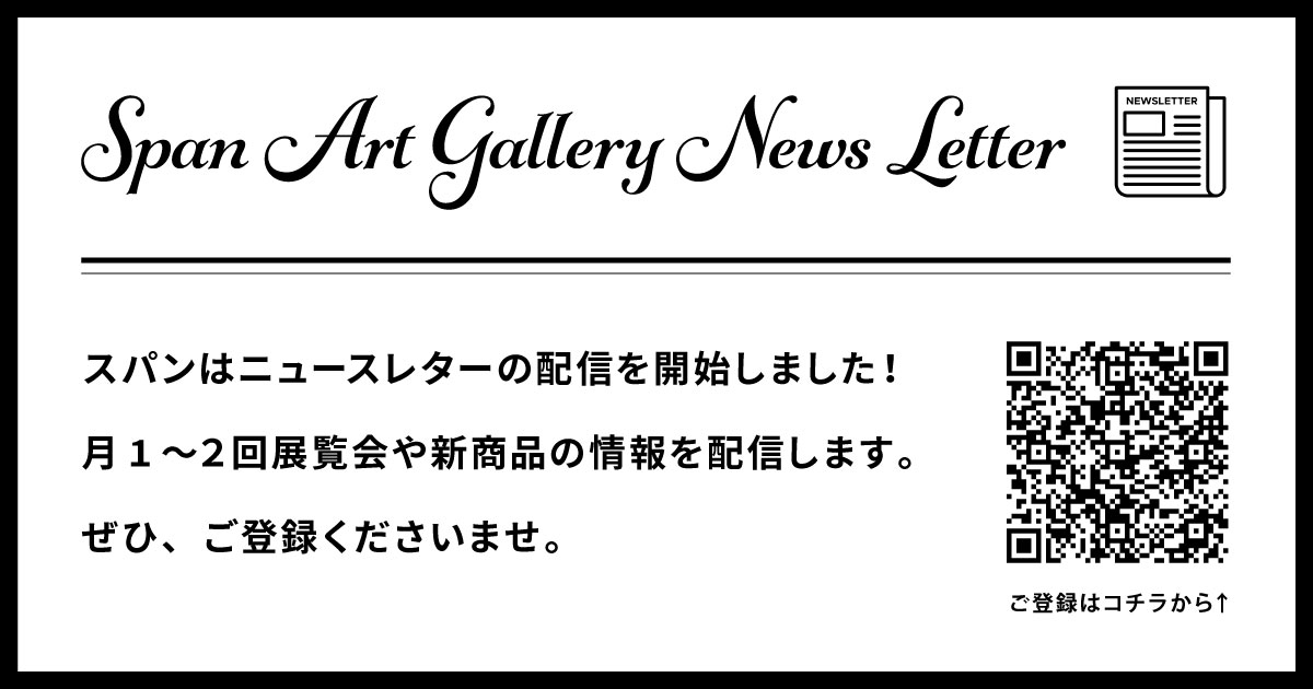 ニュースレター会員登録